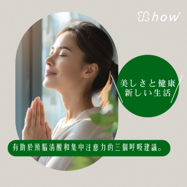 ☘️show美妝市集☘️  秋季保養5秘訣  你不可不知