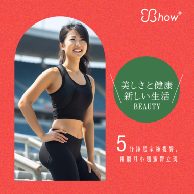 show®美妝市集  #低溫急凍