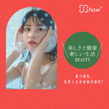 ☘️ show®美妝市集 ☘️ ✈度假保養秘招✈